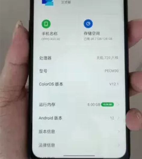 出售一台二手手机，OPPO A53 5G，...
