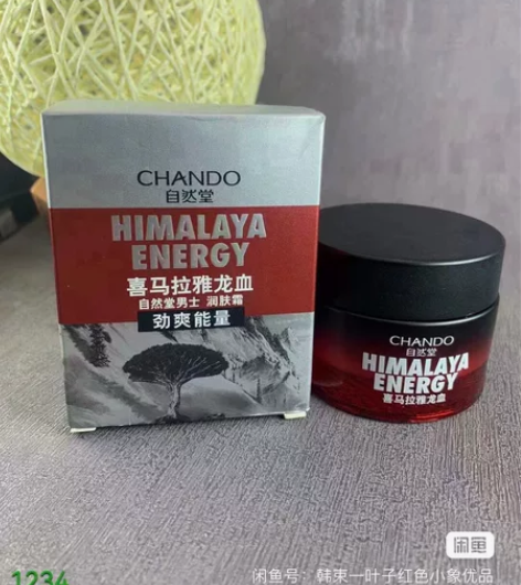 自然堂龙血润肤霜50g 全新正品未拆封 保...