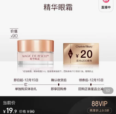 Charlottetilbury CT精华...
