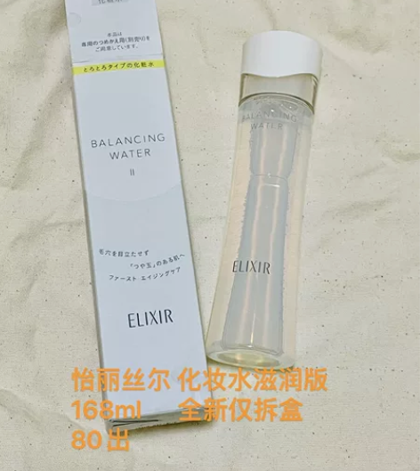 怡丽丝尔 化妆水 滋润型 168ml 全新...