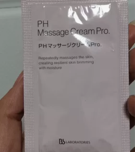 PH粉色按摩膏 一款全能护肤选手粉嘟嘟的懒...