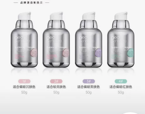 geoskincare/纽西之谜纽西之谜隔...