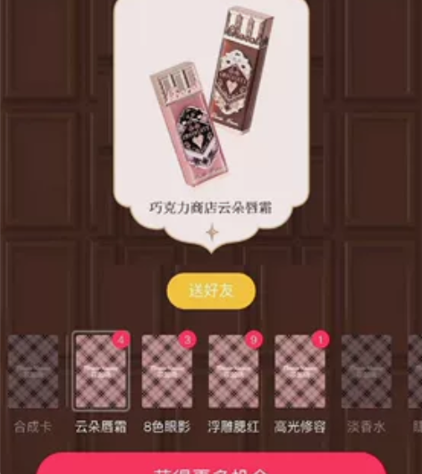 15r收淡香水卡，10r收睫毛膏卡，花知晓...