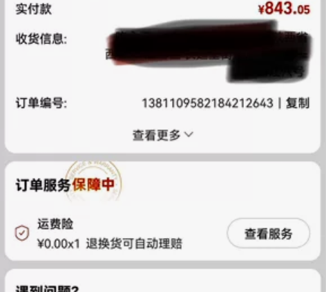 清华至尊平板，之前给小孩看网课的，几乎全新...