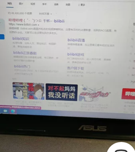华硕笔记本n43s 自用一手，2011年购...
