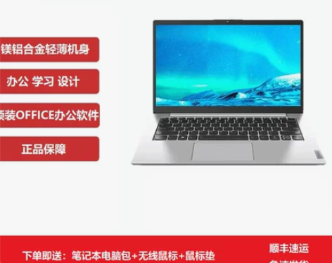 Lenovo/联想 小新 AIR笔记本电脑...