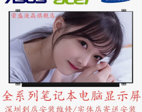 联想华硕戴尔宏基惠普13.3 14.0 1...