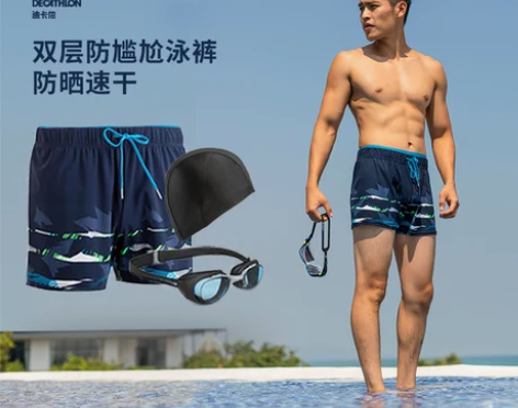 迪卡侬泳裤男防尴尬泡温泉平角男士泳衣游泳装...