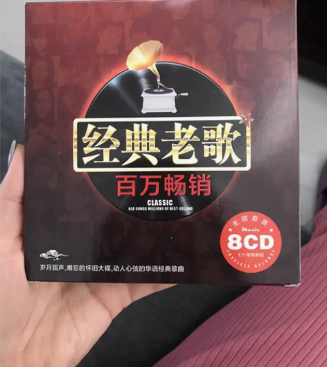 8CD汽车载cd碟片经典老歌怀旧歌曲正版无...