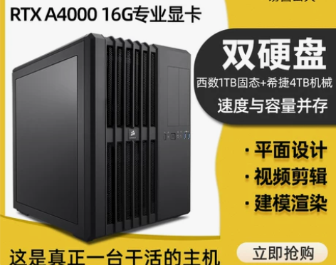 华硕台式 高端图形工作站i9 RTX A4...