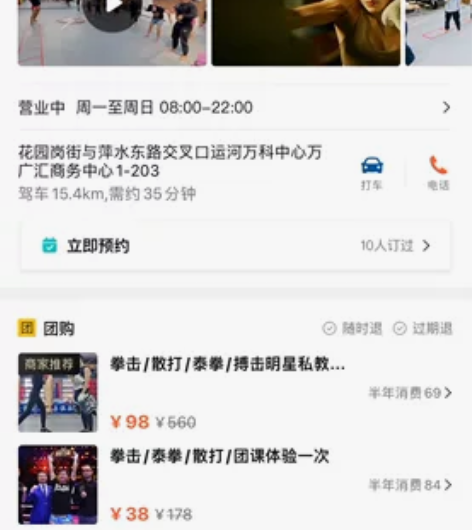 剩余拳击私教课程37节，课程时长一小时十分...