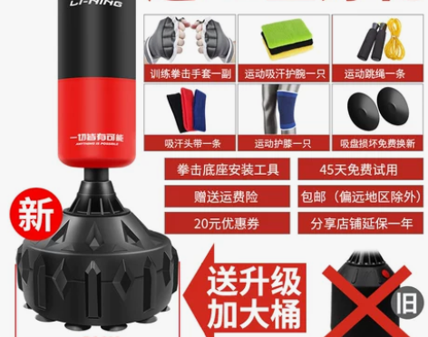 李宁拳击沙袋立式家用散打成人吊式沙包不倒翁...
