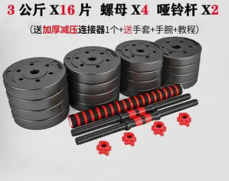 环保哑铃男士家用举重杠铃亚铃套装可调节重量...