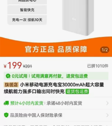 小米移动电源充电宝3  30000mAh超...
