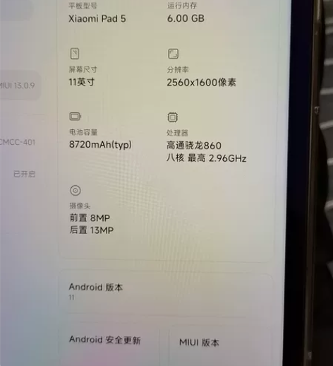 小米平板5 6+128G 买了大半年,...