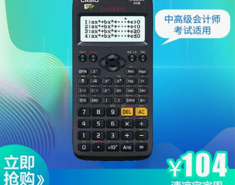 【狂暑价】官方旗舰店卡西欧fx-95CN ...