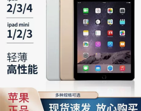 二手平板电脑iPad234air电影网课7...