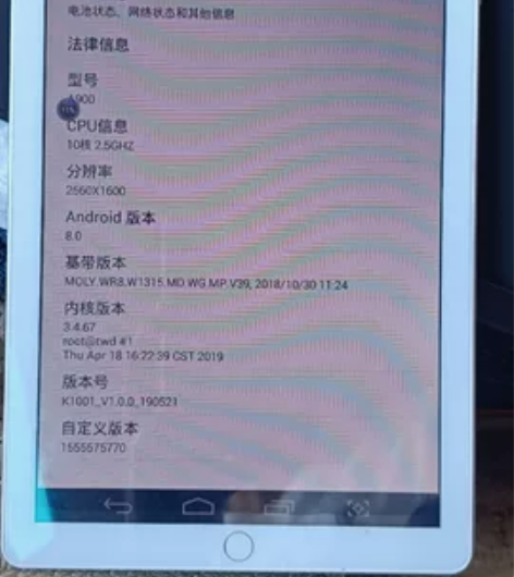 不知名平板，无磕碰、划痕、拆修，正常联网追...