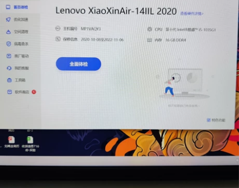 联想小新Air14性能版轻薄本 英特尔酷睿...