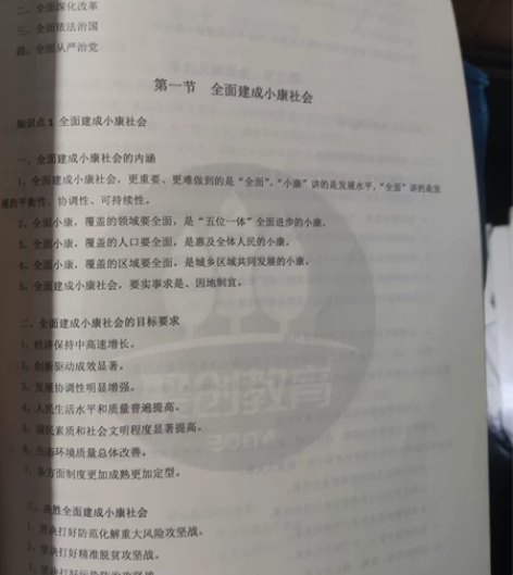 自考,各种专业书和资料都有。 咨询请发考试...