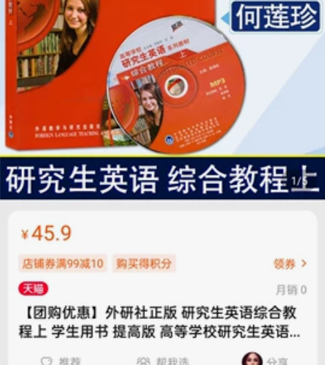 电子档，教师用，学生用，翻译，答案。一套4...