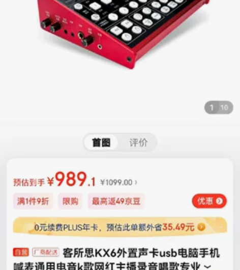 升级退役出客所思声卡！99新！就声卡主机+...