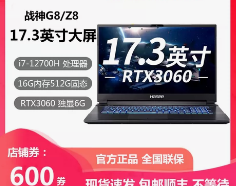 神舟战神G8-CU7NA/Z8/GX8酷