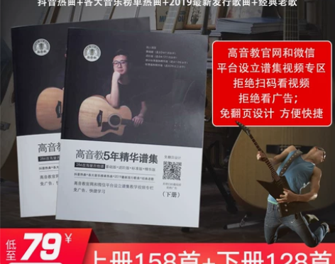 吉他流行歌曲民谣教学初学吉他弹唱