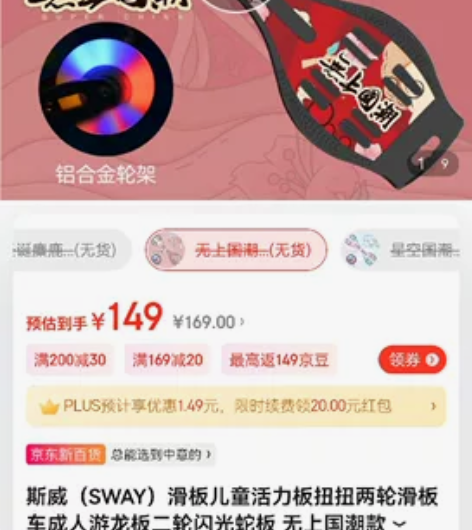 斯威（SWAY）滑板儿童活力板扭扭两轮滑板...