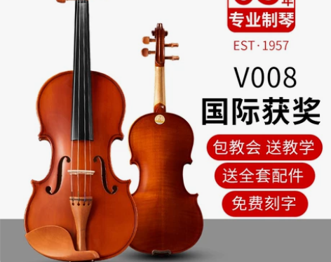 红棉小提琴V008考级手工小提琴初学者成人...