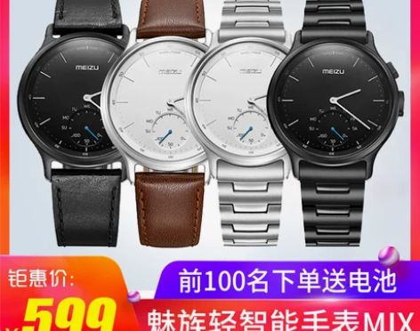 Meizu/魅族 智能手表 感兴趣的话点“...