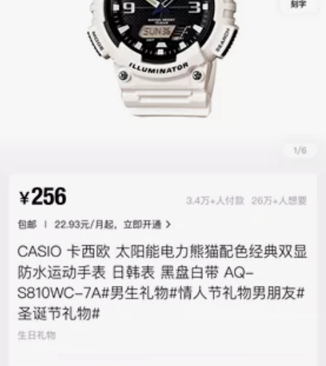 卡西欧太阳能手表,功能完好,保真不真包赔,...