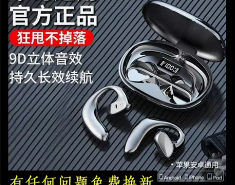 无线华为通用骨传导蓝牙耳机不入耳2022年...