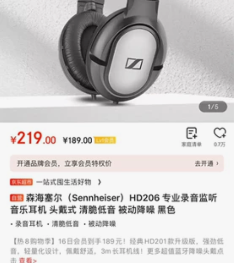 森海塞尔耳机 全新 感兴趣的话点“我想要...