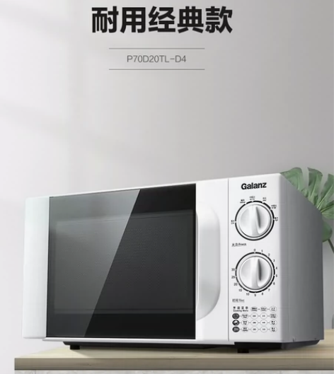 格兰仕微波炉 搬家甩卖 原价279，没有更...