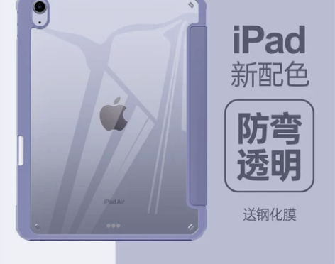 英寸亚克力ipadair5保护套2022新款