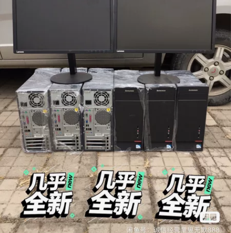 包邮急转，公司处理一批i3i5联想全套台式...