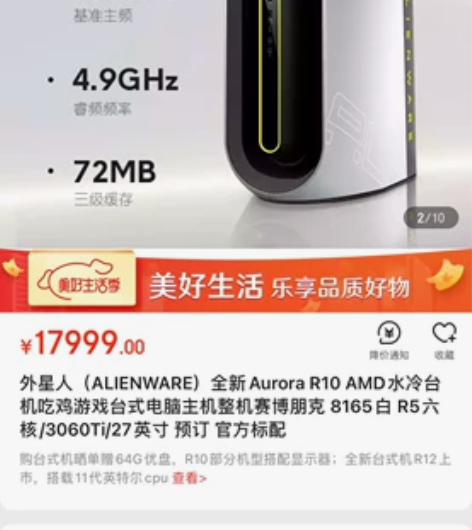 外星人3060TI显卡AURORA R10...