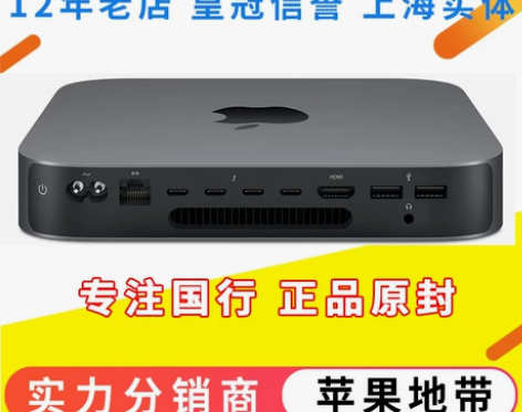 2018国行Apple/苹果Mac min...