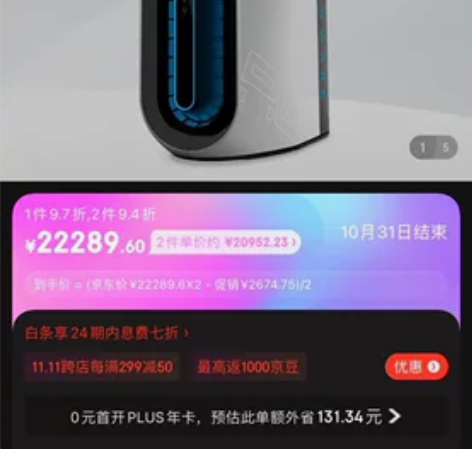 沈阳或者大连慢出一个外星人R12 准系统，...
