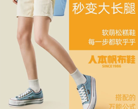 人本帆布鞋女厚底增高松糕跟小白鞋牛仔休闲鞋...