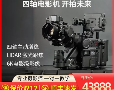 现货大疆DJI Ronin 4D 如影全画...