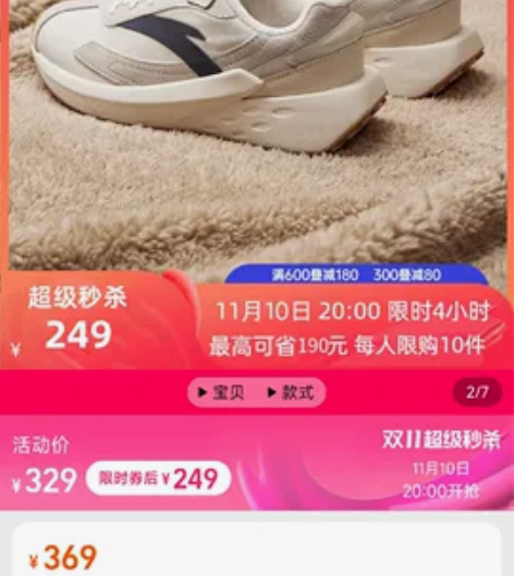 冰糖安踏 感兴趣的话点“我想要”和我私聊吧～