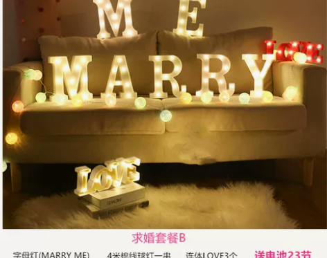 【求婚灯】 求婚灯，merry me+三个...