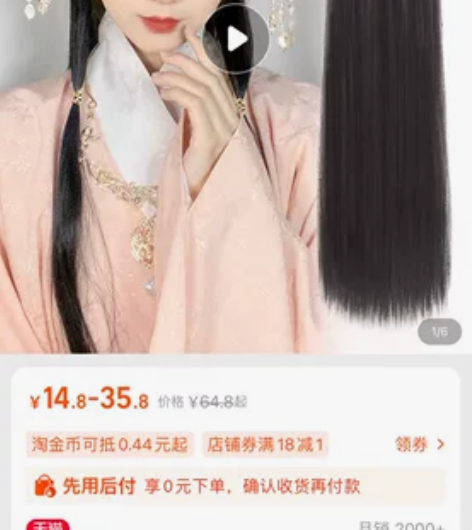 转卖汉服和头套。汉服只穿过一次，头套没用过...