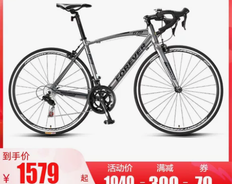 官方旗舰店上海永久自行车公路赛车男18速禧...