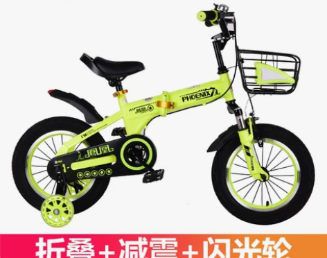 凤凰折叠儿童自行车3岁宝宝脚踏车2-4-6...