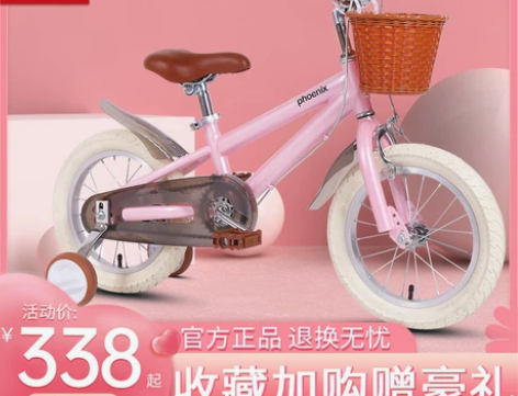 官方旗舰凤凰儿童自行车14/12寸男孩宝宝...