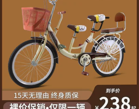 亲子母子自行车女成人带娃带小孩复古轻便通勤...
