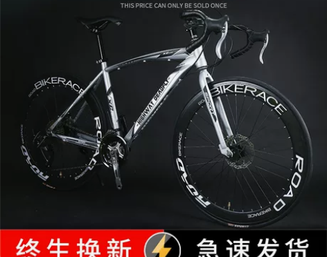 【划算价】公路自行车赛车超快竞速破风单车弯...